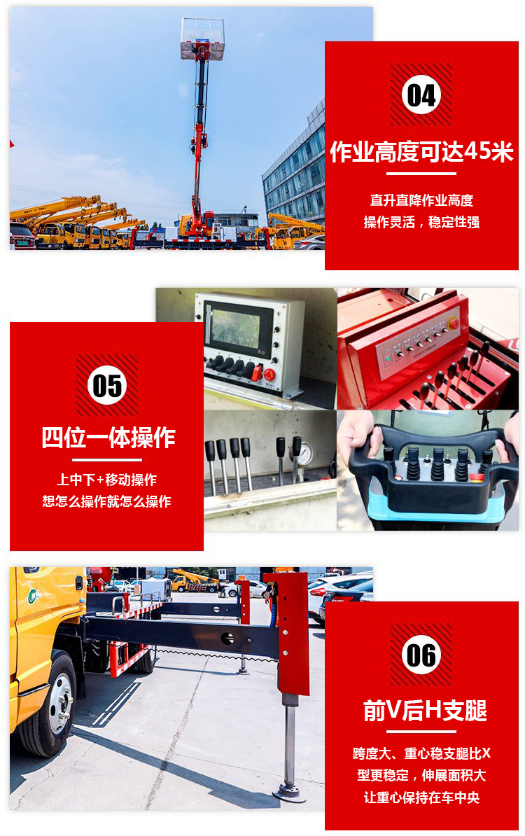 国六解放13.5米高空作业车
