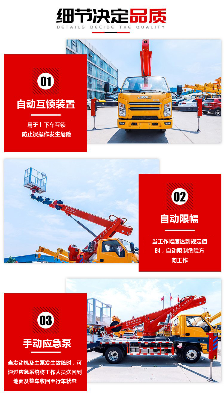 国六解放13.5米高空作业车